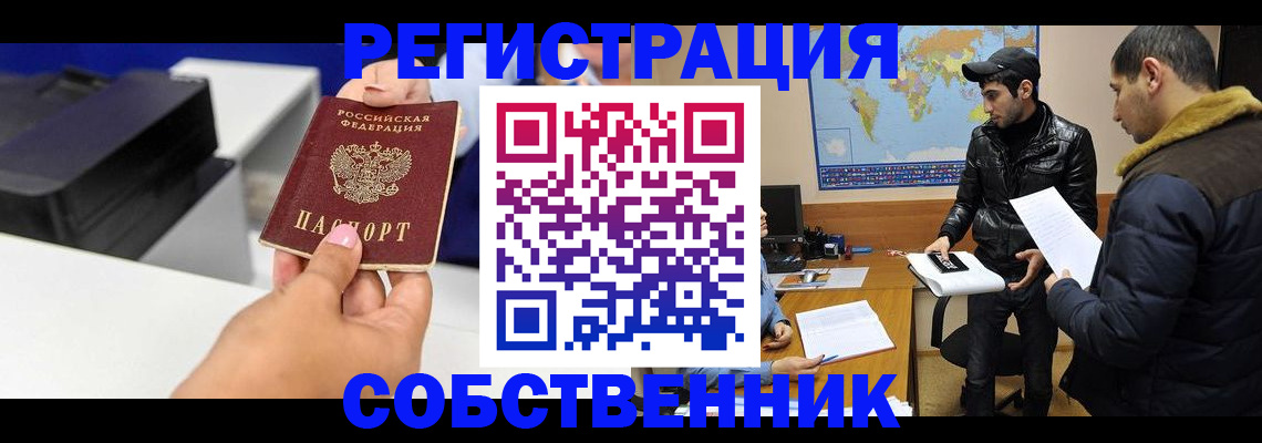 временная регистрация надежно в Брянской области