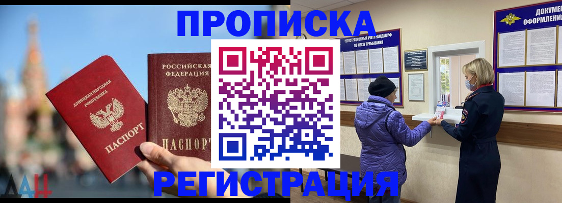 миграционный учет в Брянской области