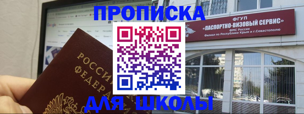 прописка законно в Брянской области