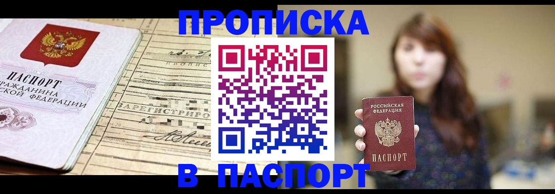 временная регистрация законно в Брянской области