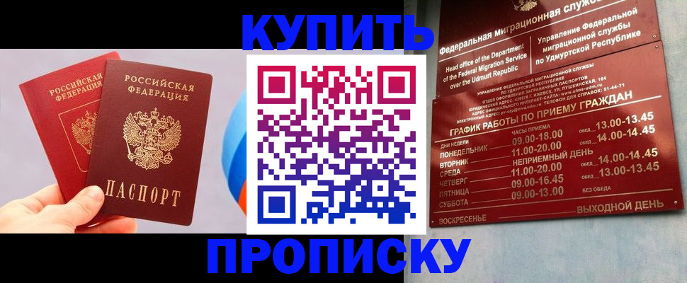 временная регистрация для школы в Брянской области