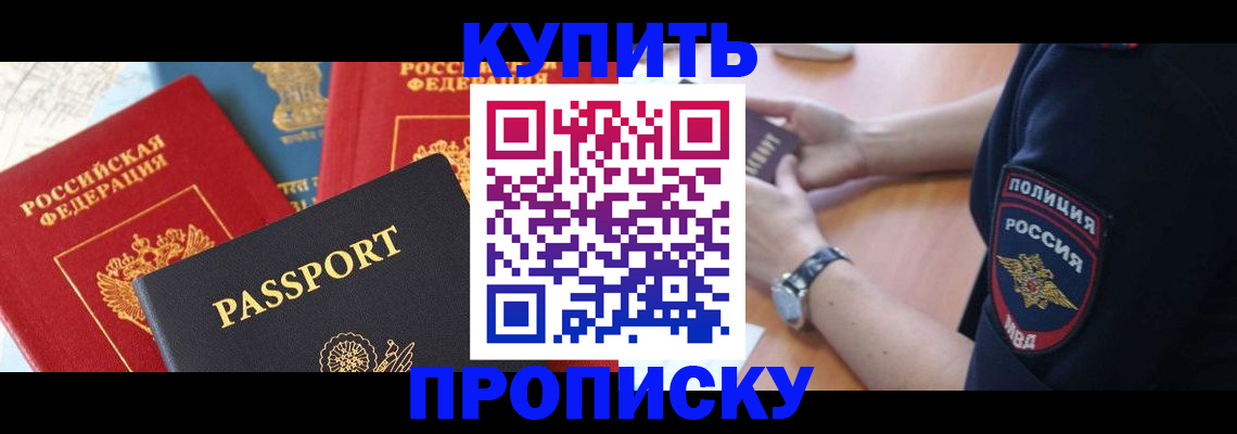 прописка поиск в Брянской области