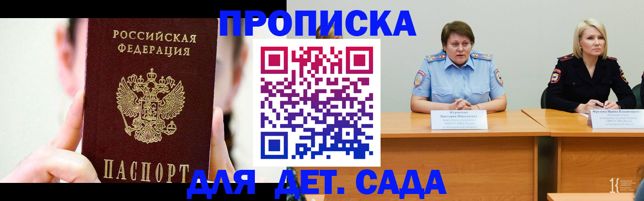 временная регистрация собственник в Брянской области
