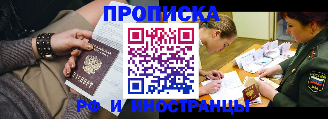 временная регистрация законно в Брянской области